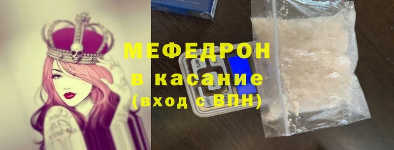 МЕФ mephedrone  Ясногорск 